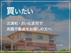 センチュリー21ハウスプランで売買物件を検索