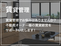 北浦和の賃貸管理はセンチュリー21ハウスプラン
