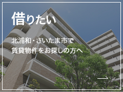 センチュリー21ハウスプランで賃貸物件を検索
