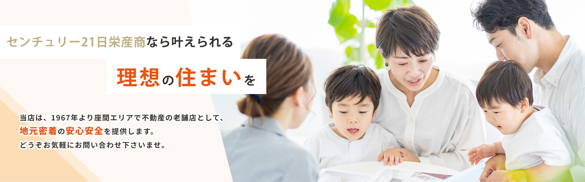 日栄産商株式会社 の写真