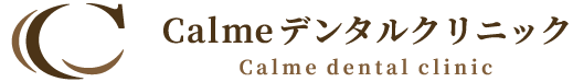 Calmeデンタルクリニック