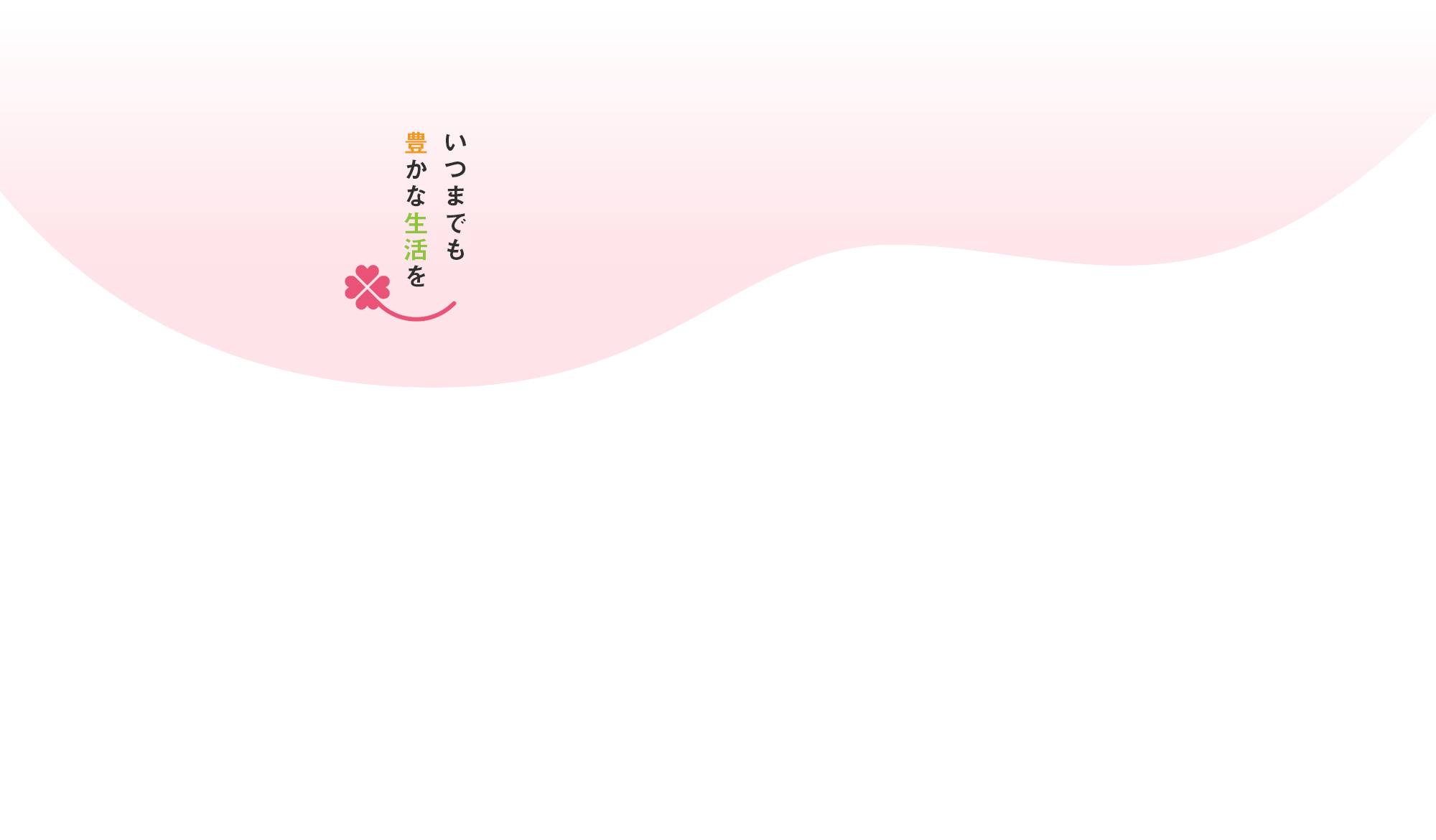 訪問看護ケアサポ２４ の写真