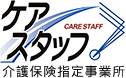 有限会社 ケアスタッフ