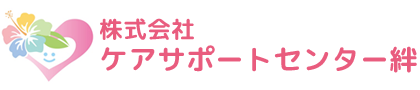 訪問看護ステーション リアン