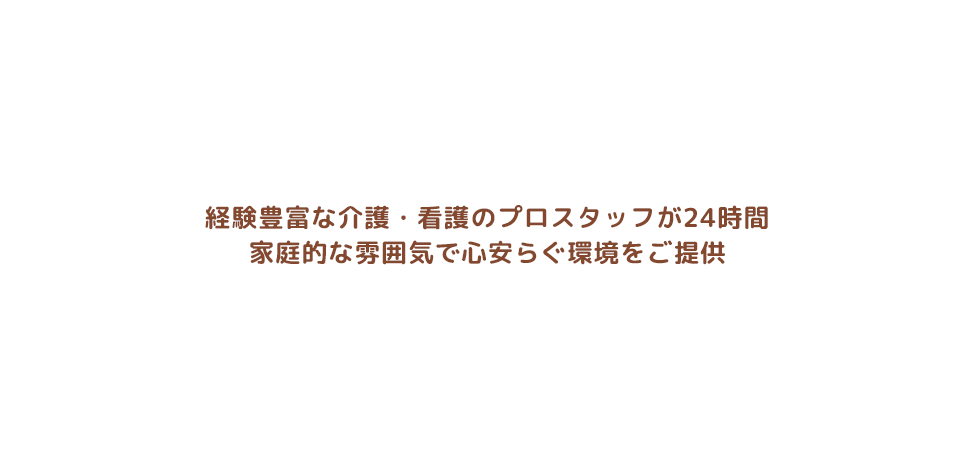 訪問看護ステーション　リアン の写真