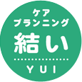 有限会社ケアプランニング結い