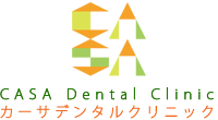 カーサデンタルクリニック