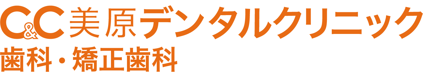 医療法人佑絢会 C&C美原デンタルクリニック