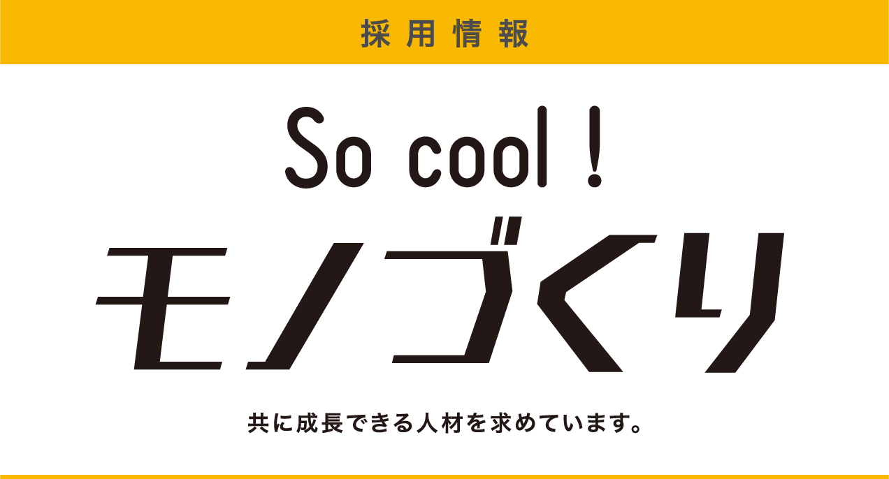 株式会社コデラダイナックス の写真