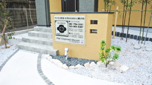 Dr.HAGA 茶屋町クリニック の写真