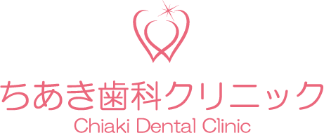 ちあき歯科クリニック