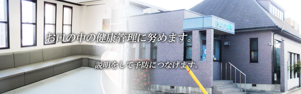 ちどり歯科 の写真