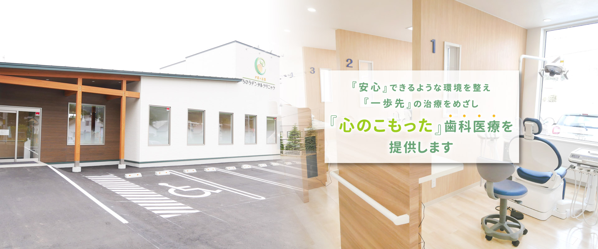 夕陽ヶ丘通ちひろデンタルクリニック の写真