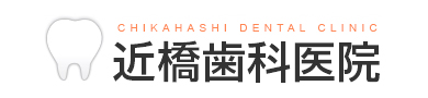 近橋歯科医院