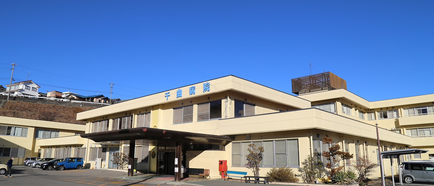 公式トップに掲載された病院名表示のある外観