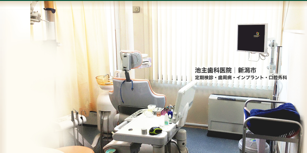 池主歯科医院 の写真