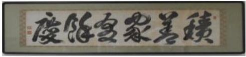 千嶋病院 の写真