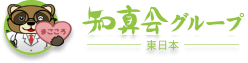 医療法人知真会 相模原真心クリニック