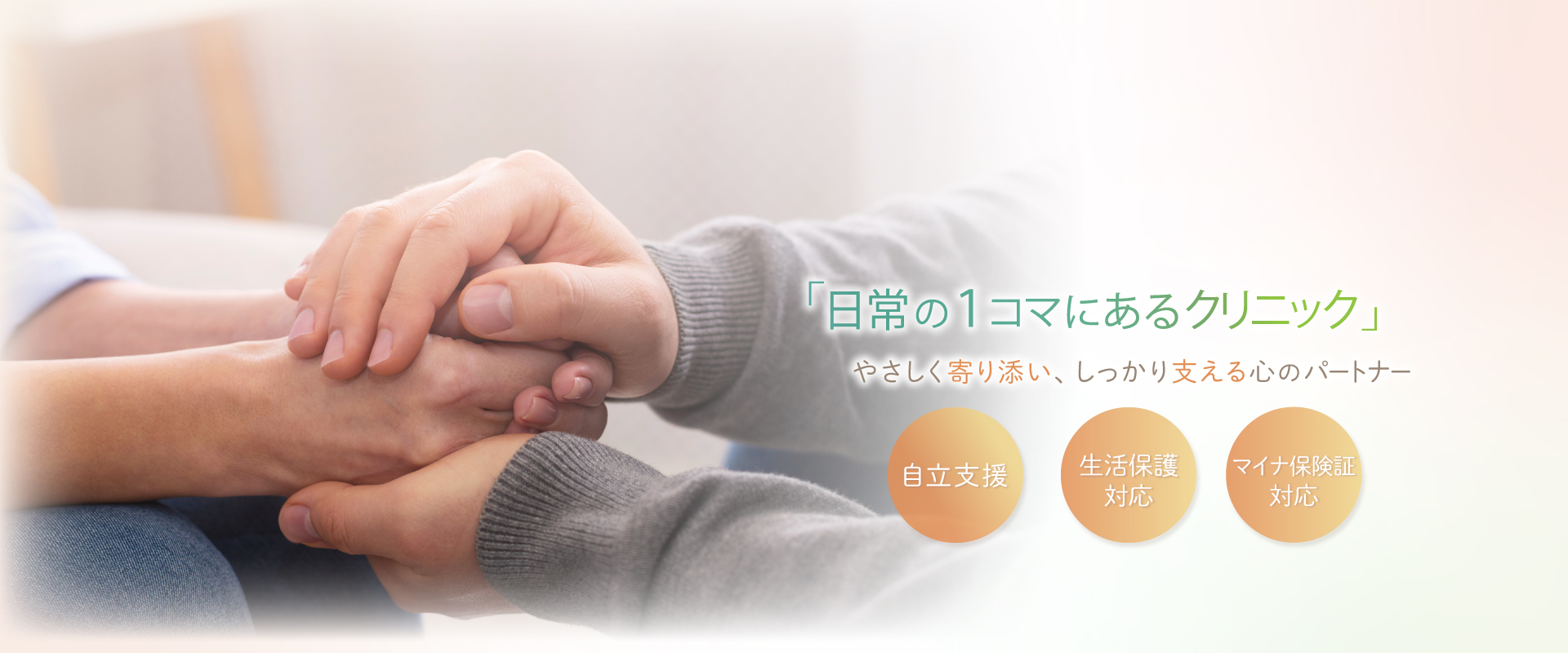 千歳船橋メンタルクリニック の写真