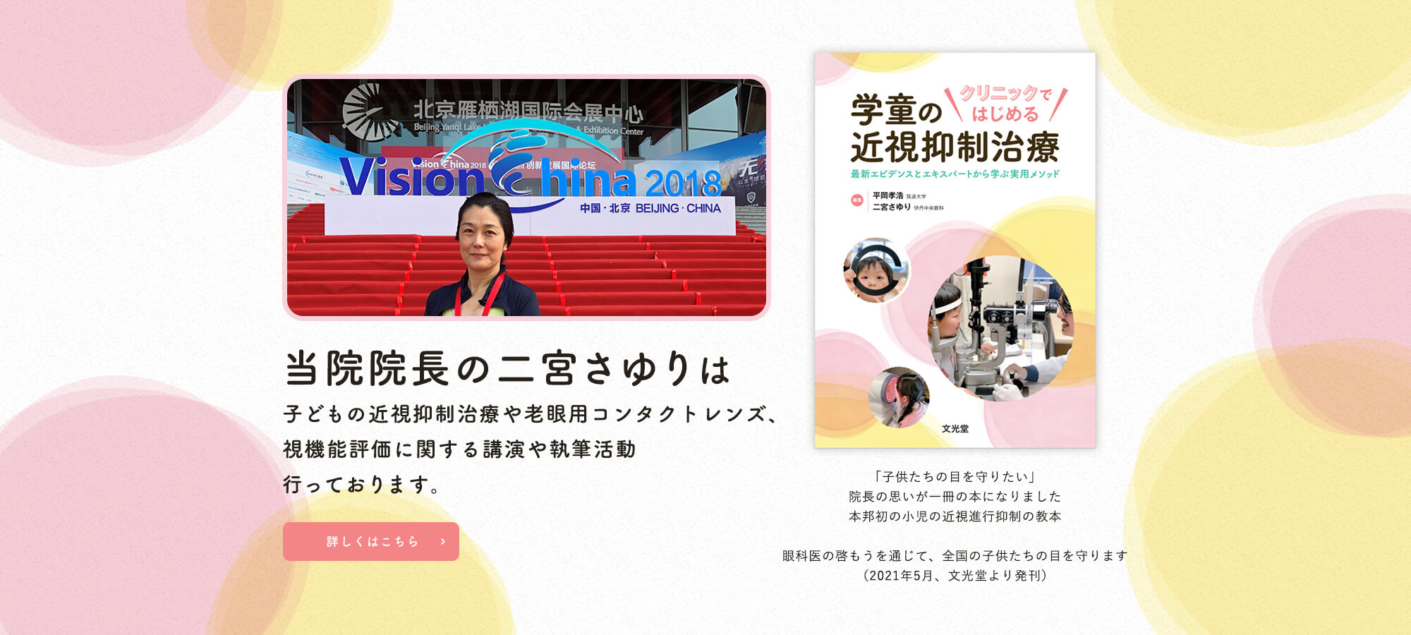 公式案内画像