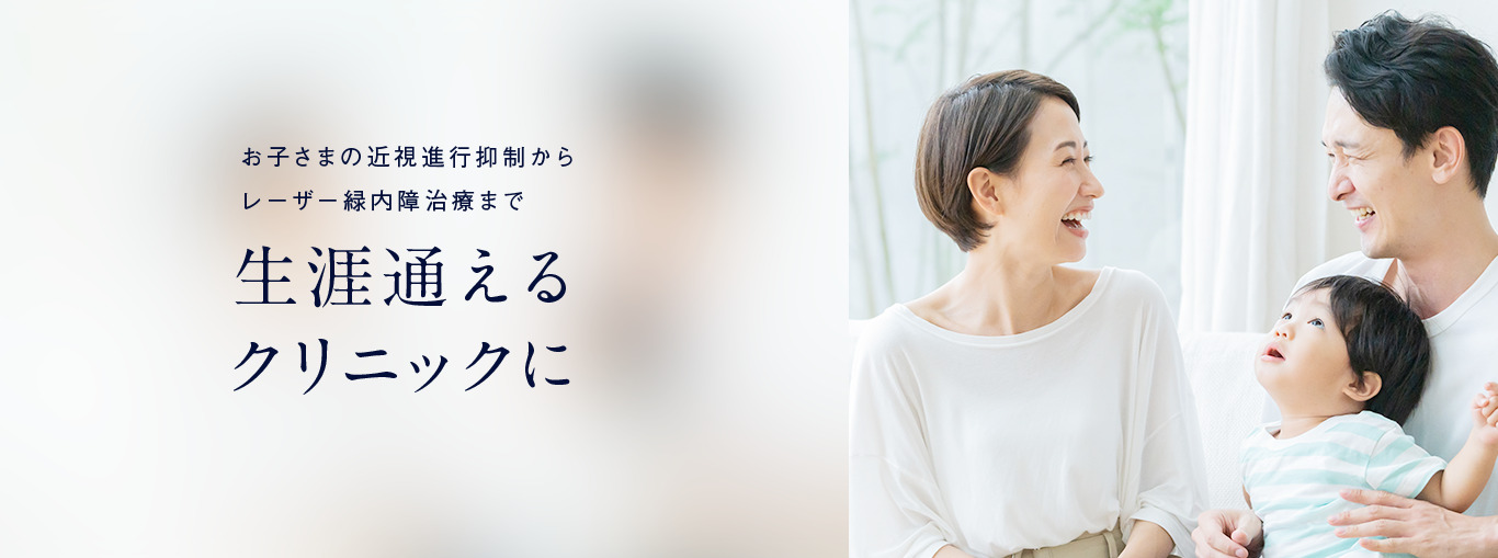 医療法人仁慈会　横浜鶴見中央眼科 の写真