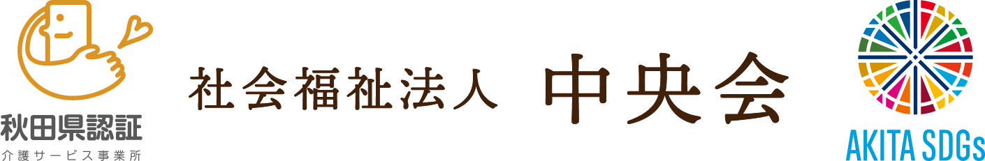 社会福祉法人中央会