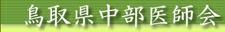 医療法人 吉田医院