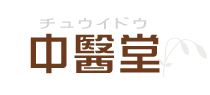 関口薬局