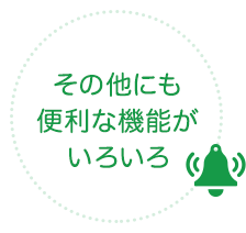 公式案内画像
