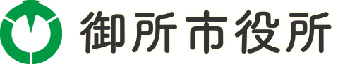 御所市