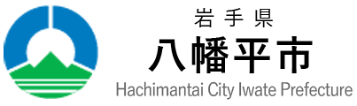 八幡平市立田山診療所