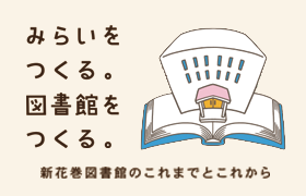 花巻市 の写真