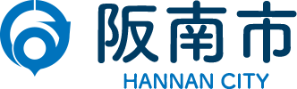 阪南市