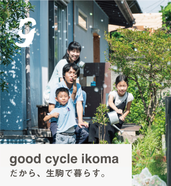 生駒市 の写真