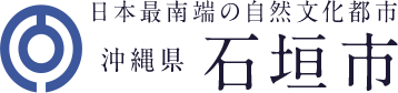 石垣市