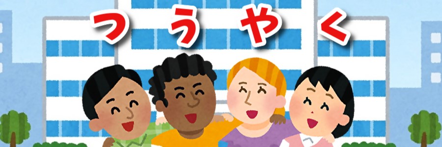 公式案内画像
