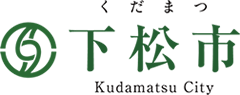 下松市休日診療所