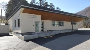 松本市国民健康保険奈川診療所 の写真
