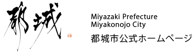 都城市こども発達センターきらきら