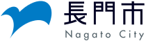長門市