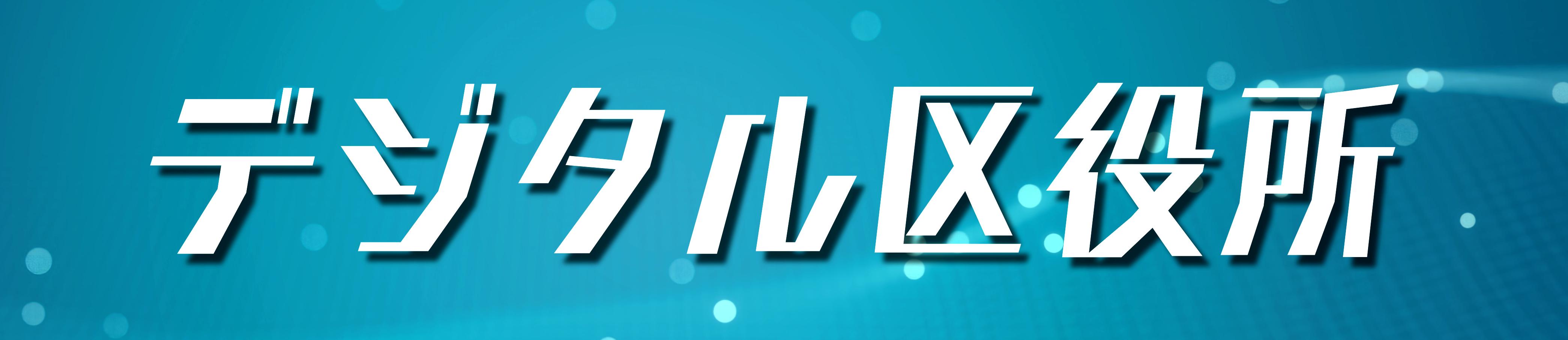 公式案内画像