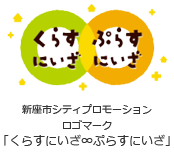 新座市 の写真