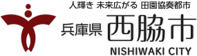西脇市