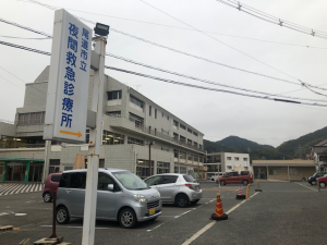 尾道市立夜間救急診療所 の写真