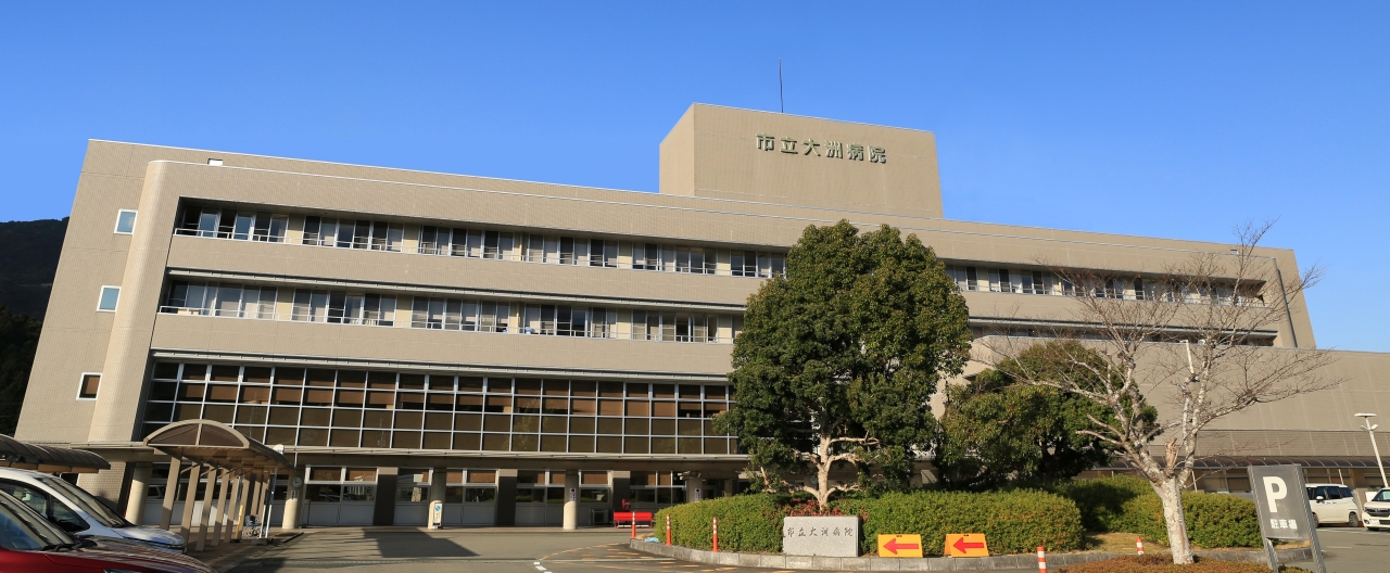 市立大洲病院 の写真