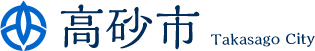 高砂市