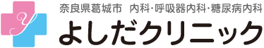 よしだクリニック