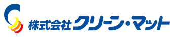 株式会社クリーン・マット