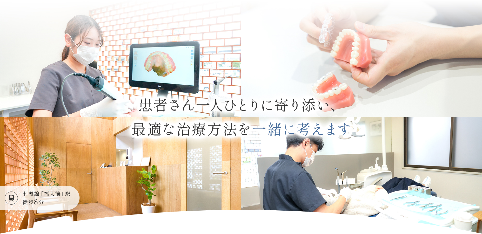 クリア矯正歯科 の写真