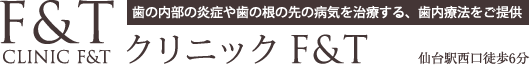医療法人ＣＦＴ　クリニックＦ＆Ｔ